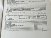 GAUJAS 16-20,LĪGATNE